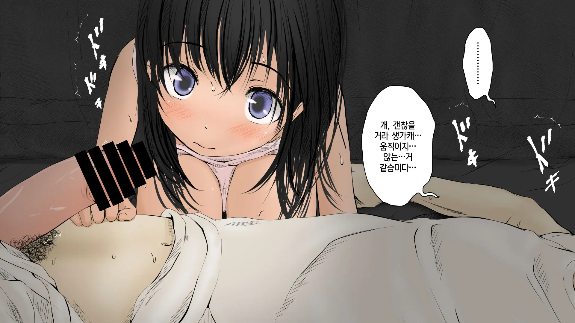 Boku No Aisuru Inaka No Shoujo. 2